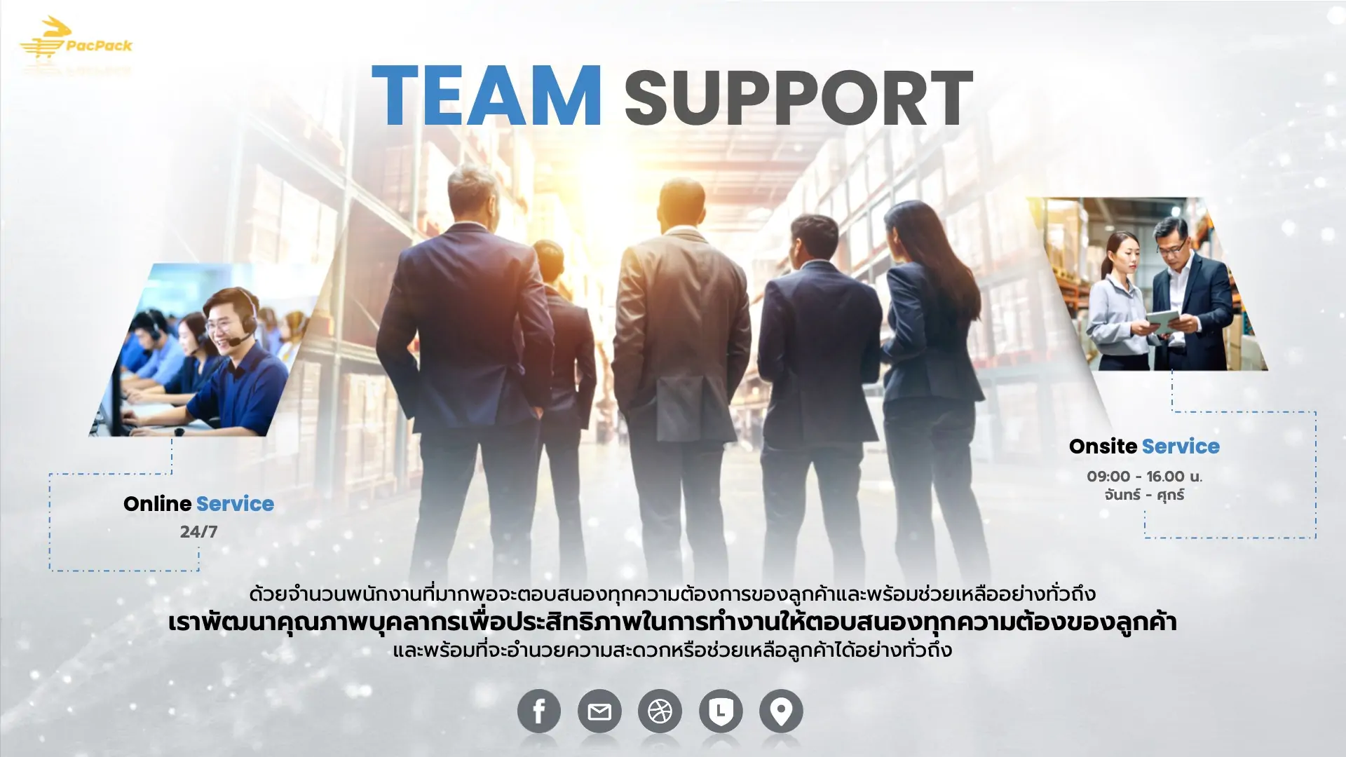 team support